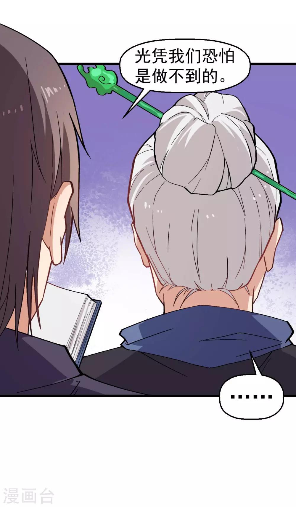 第135话 奶奶出山6
