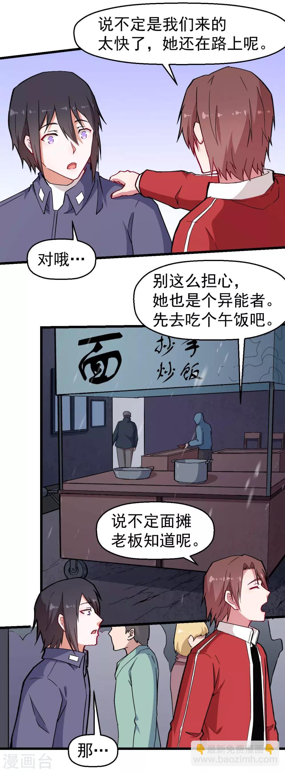 第136话 破败的城市14