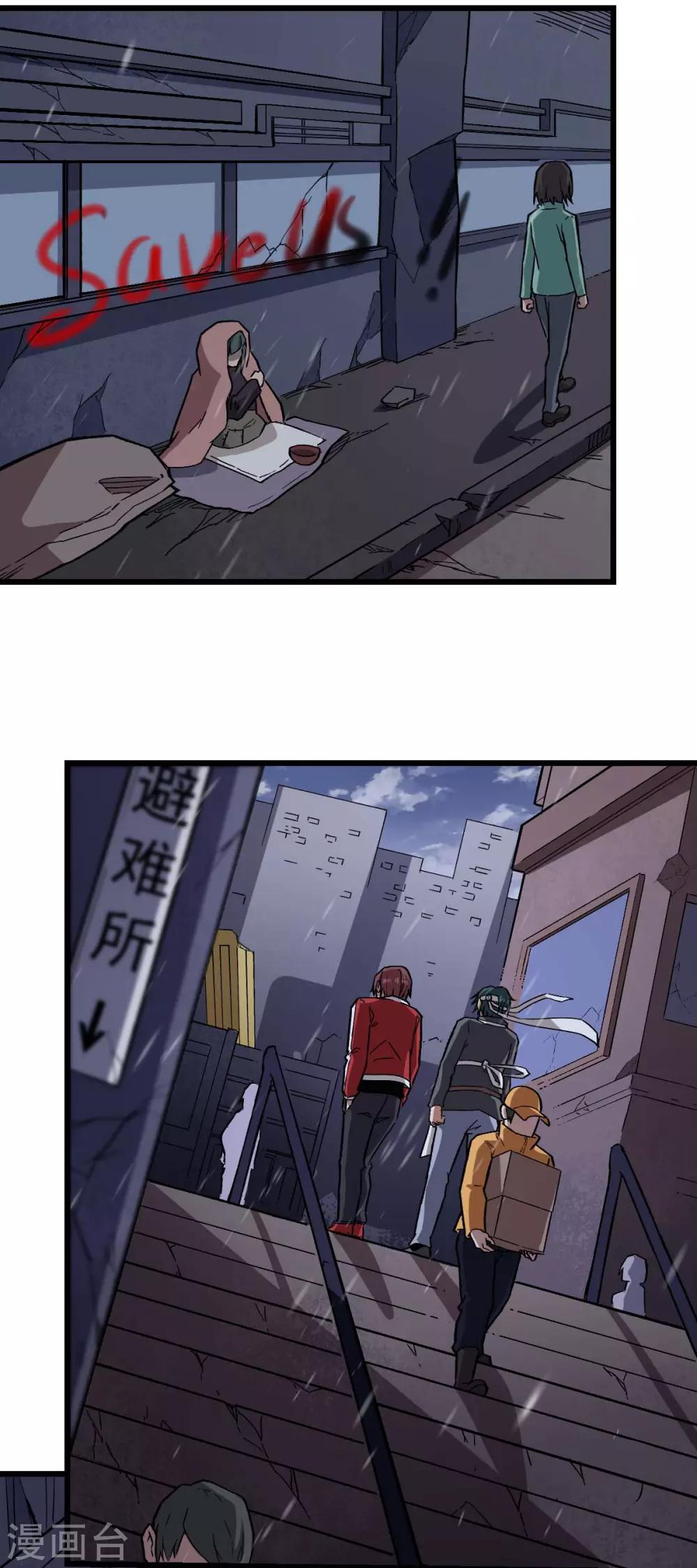 第136话 破败的城市2