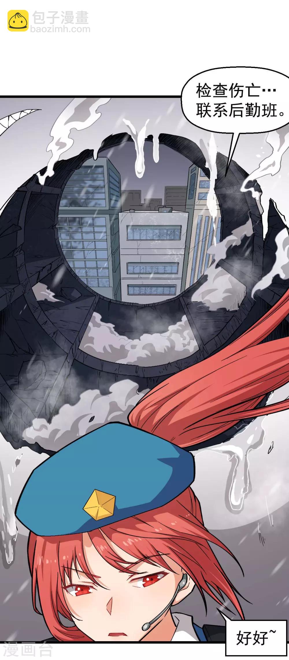 第138话 是不是有点误会啊2
