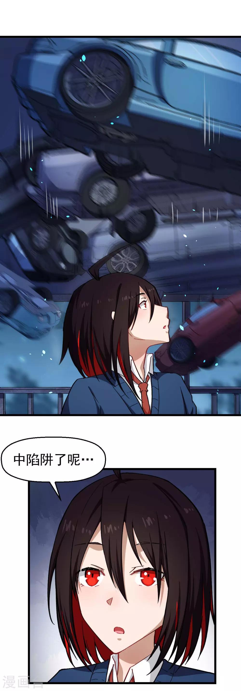第146话 是她先动手的10
