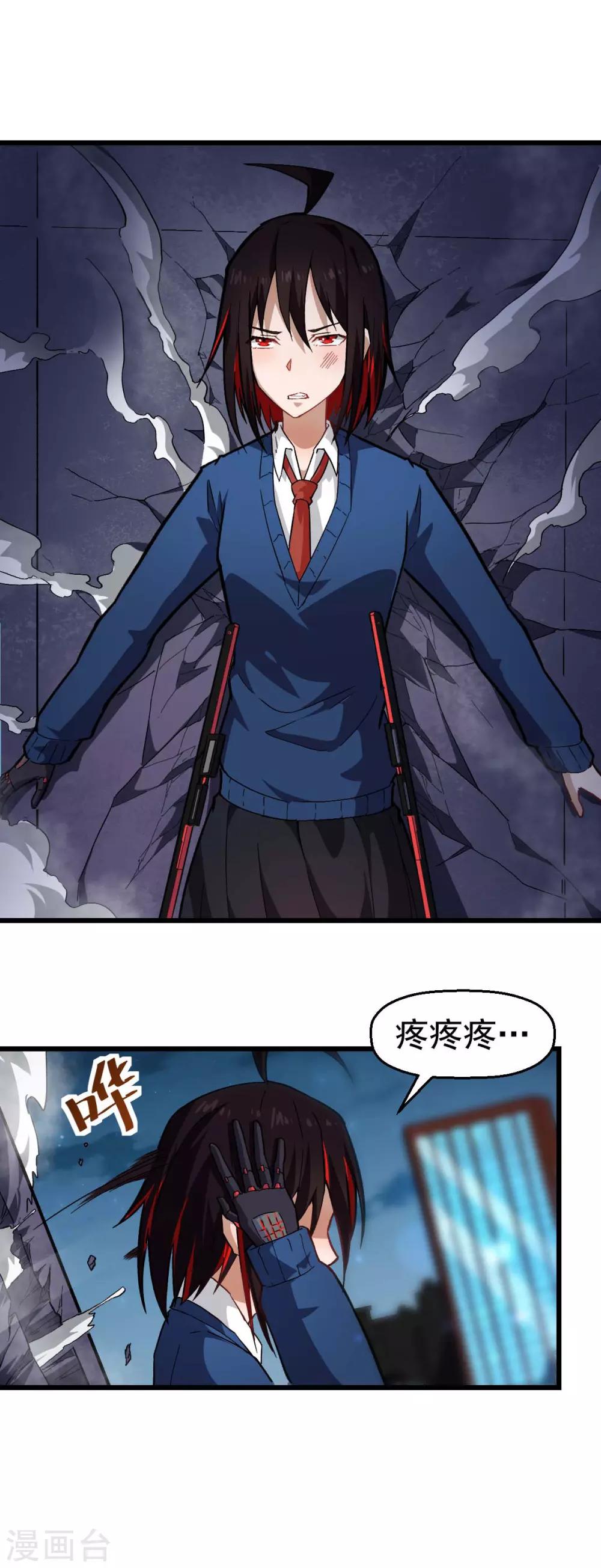 第146话 是她先动手的16