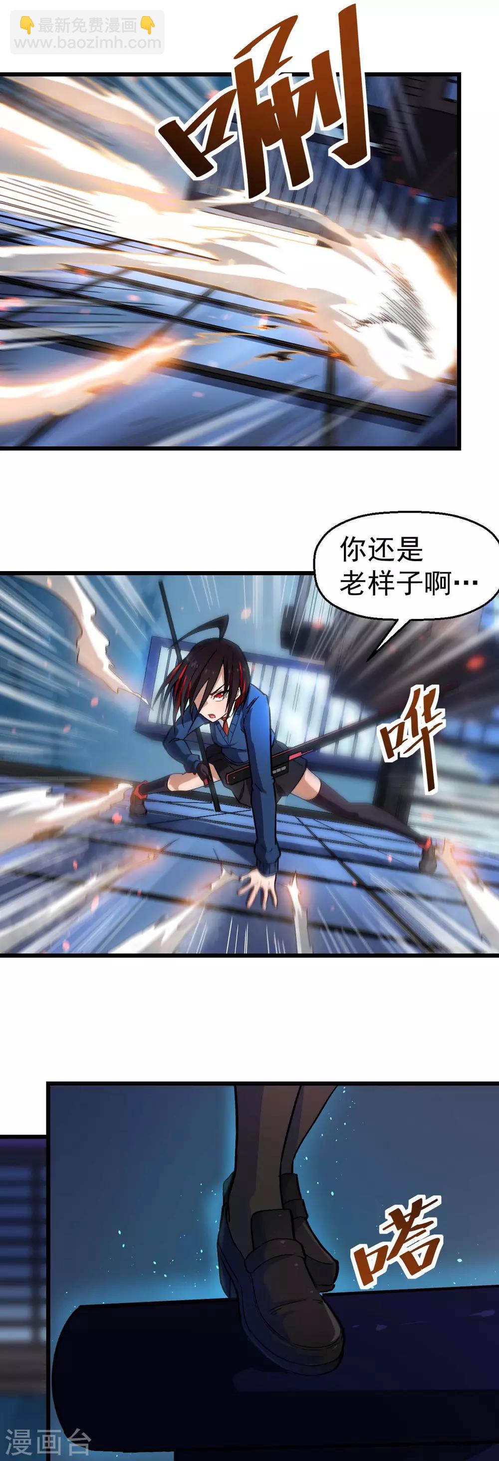 第146话 是她先动手的19