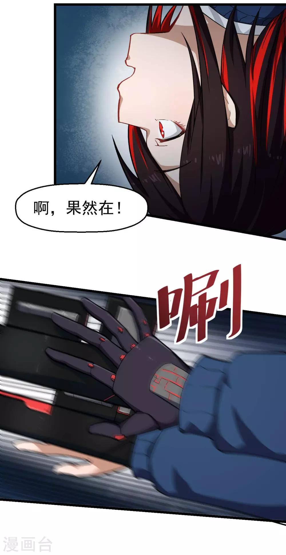 第146话 是她先动手的3