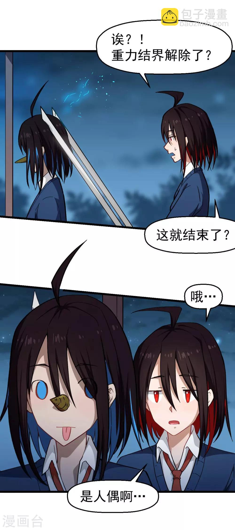 第146话 是她先动手的8