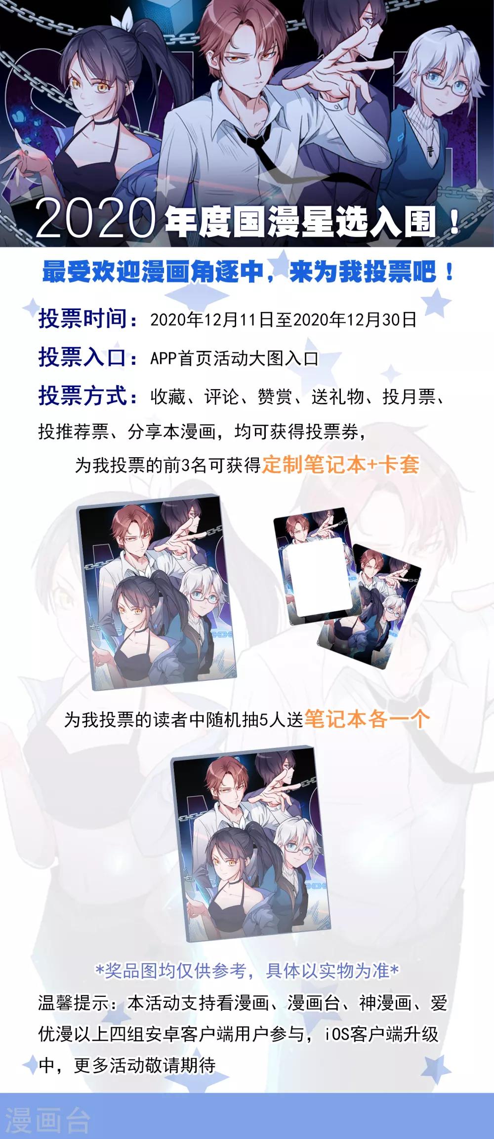 2020年度国漫星选投票0