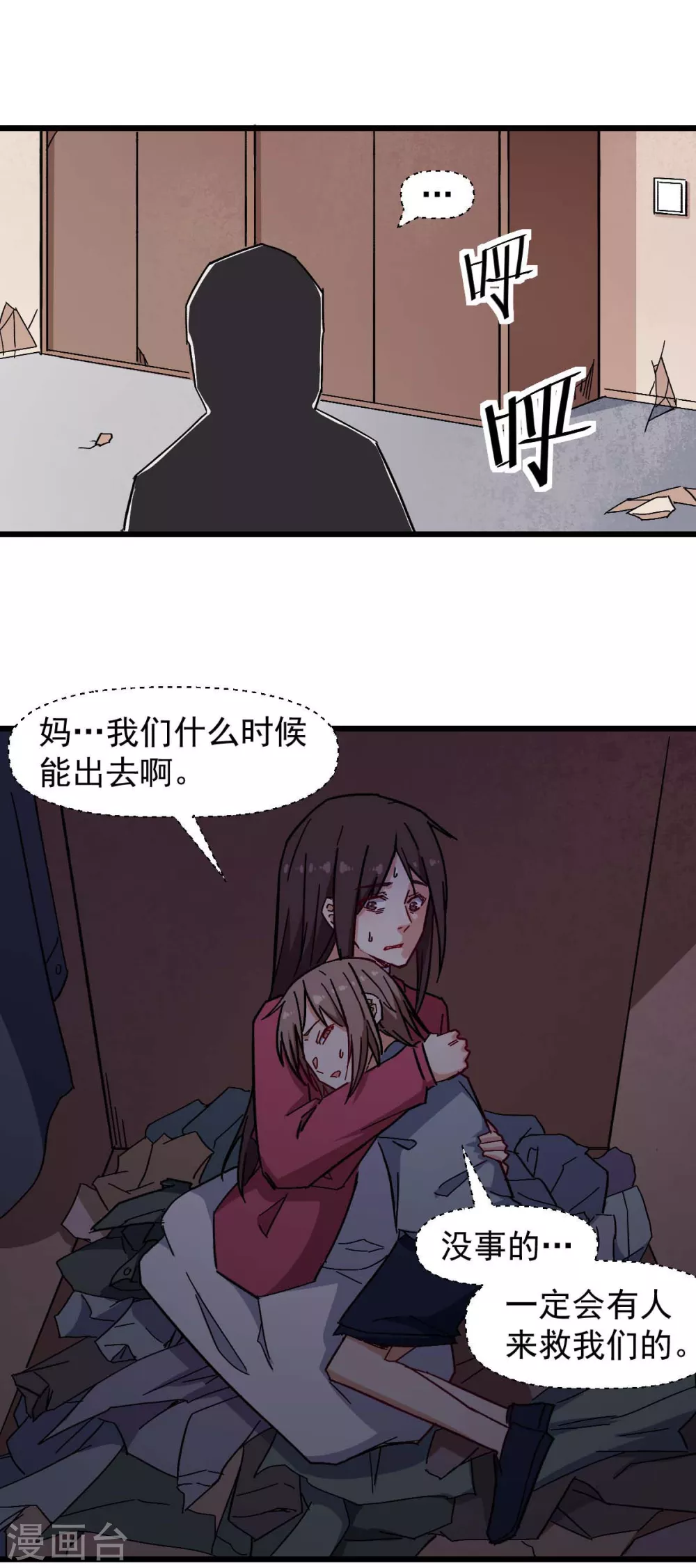 第167话 打脸1