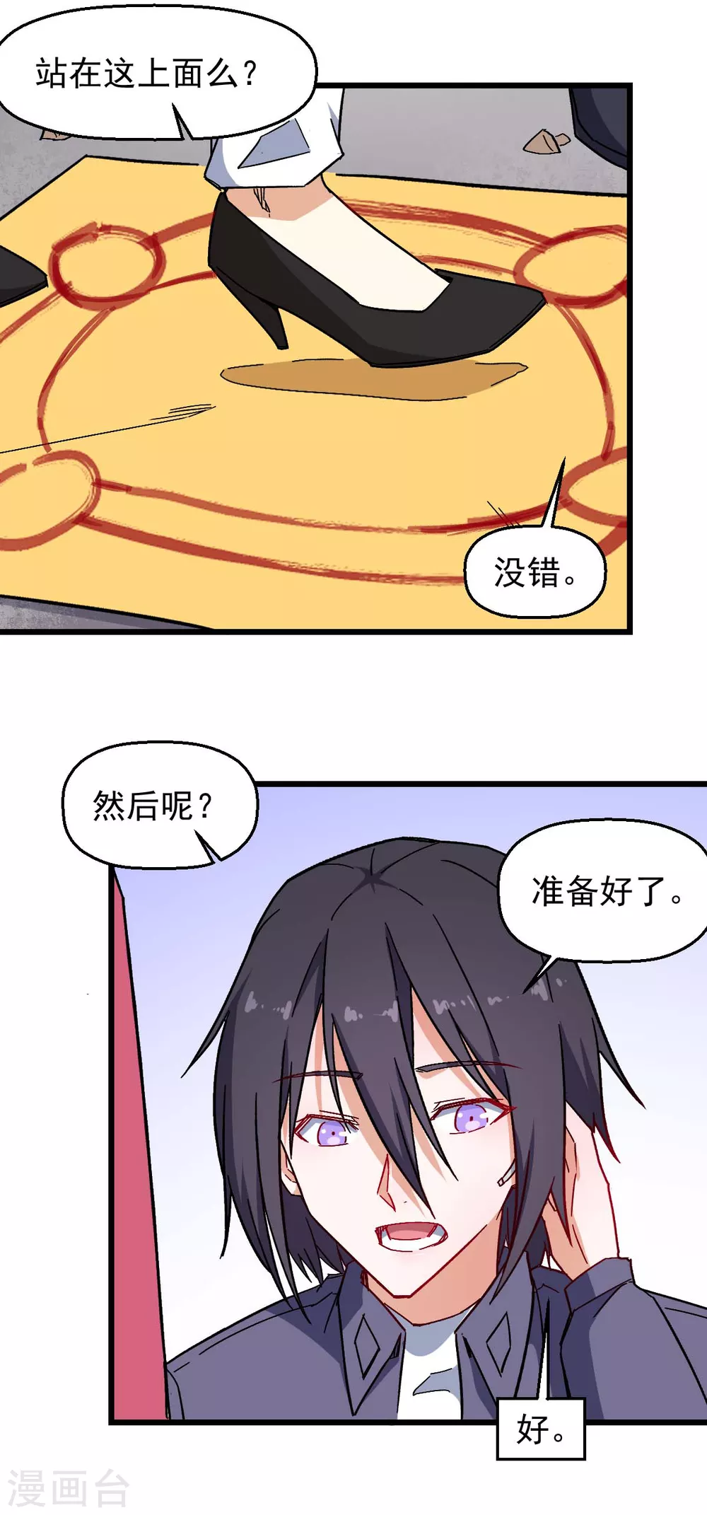 第167话 打脸10