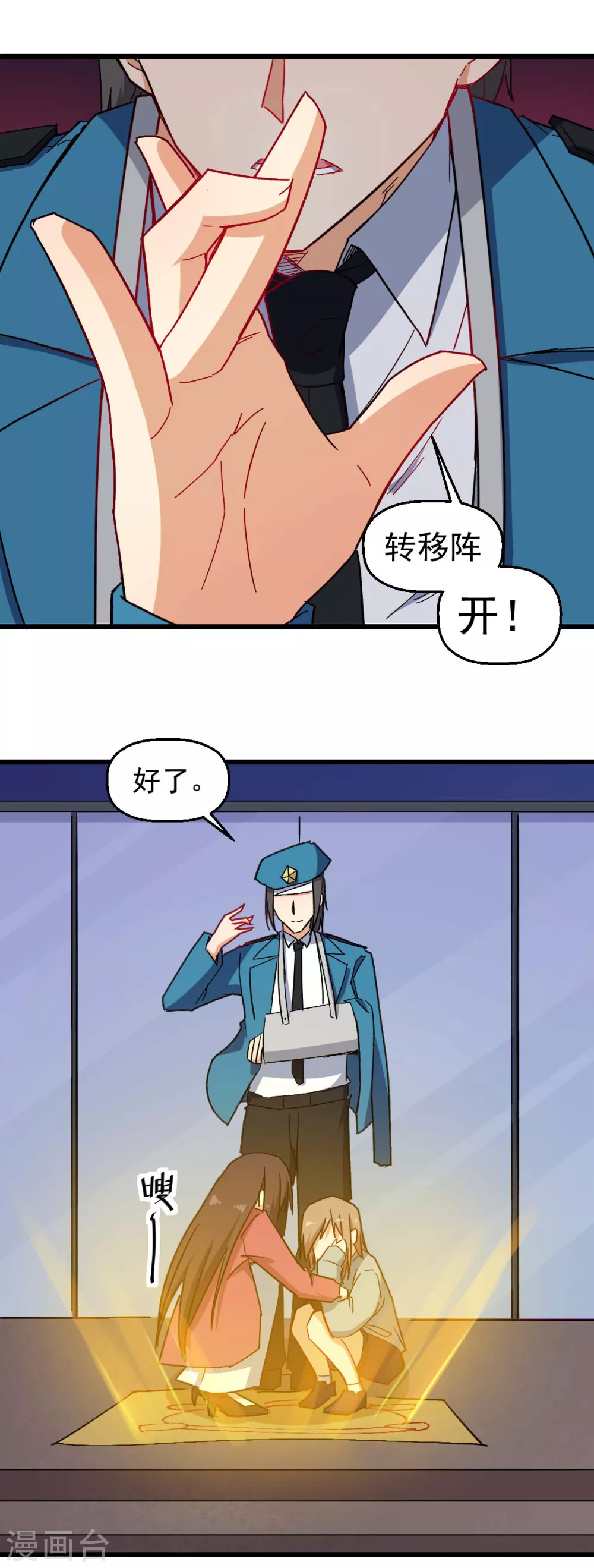 第167话 打脸11