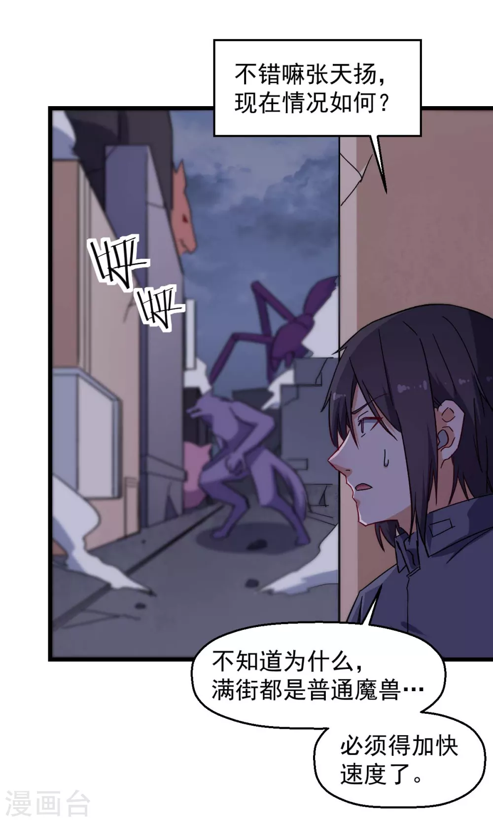 第167话 打脸12