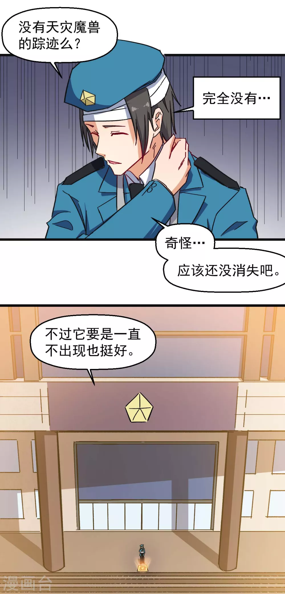 第167话 打脸13