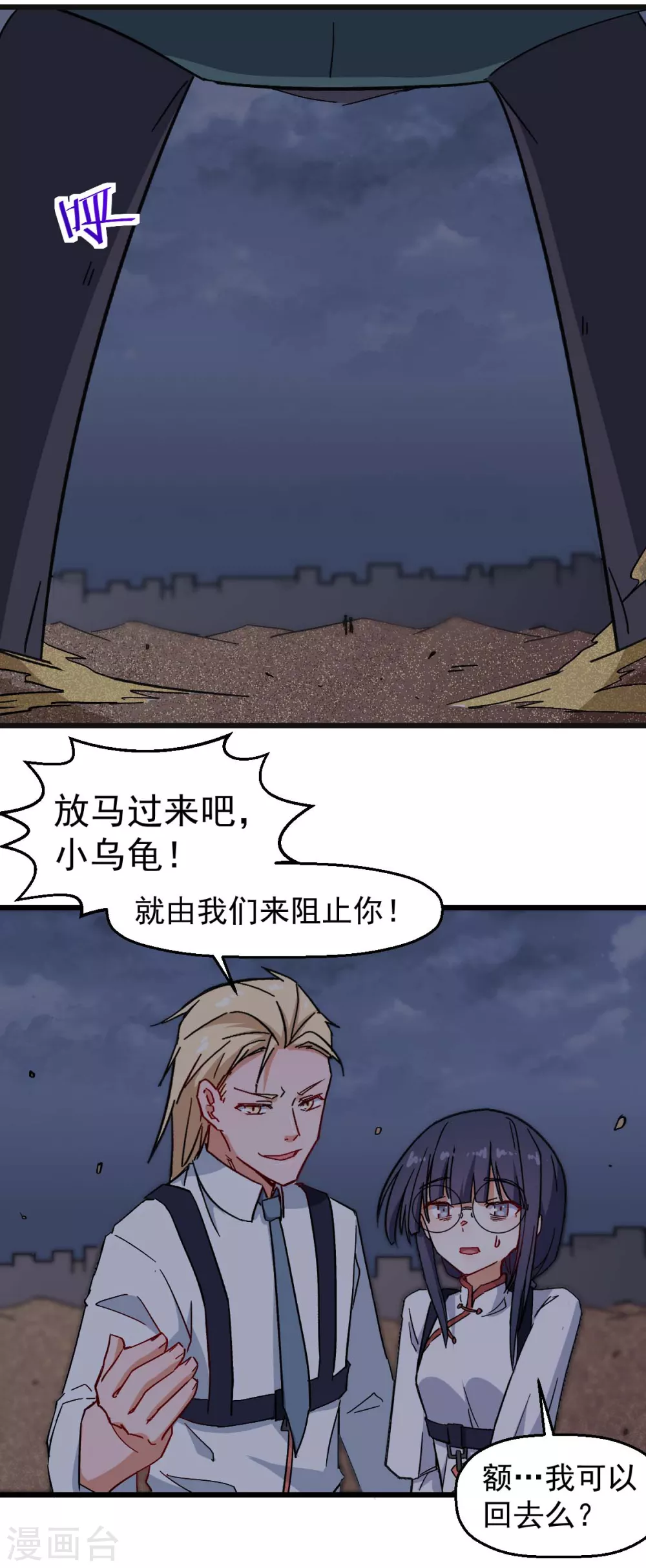 第167话 打脸18