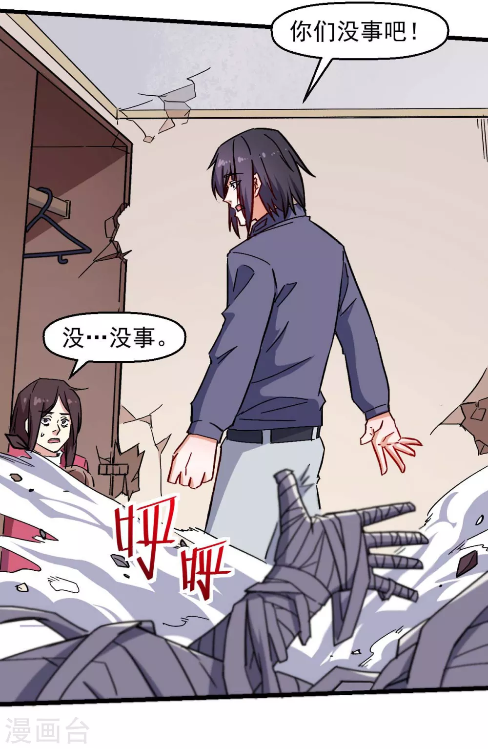 第167话 打脸7