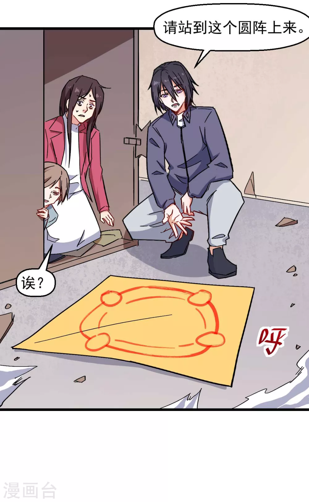 第167话 打脸9