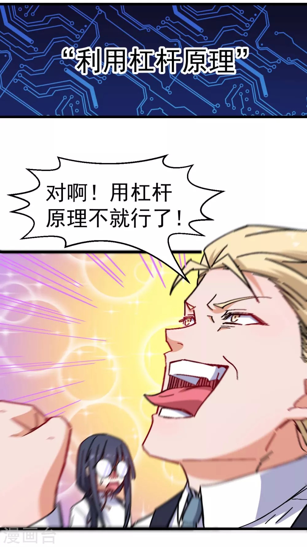 第168话 计划之中10