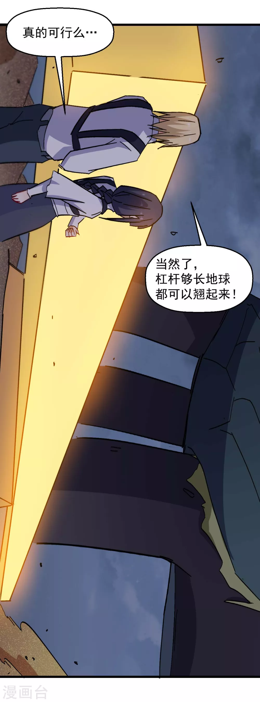 第168话 计划之中12