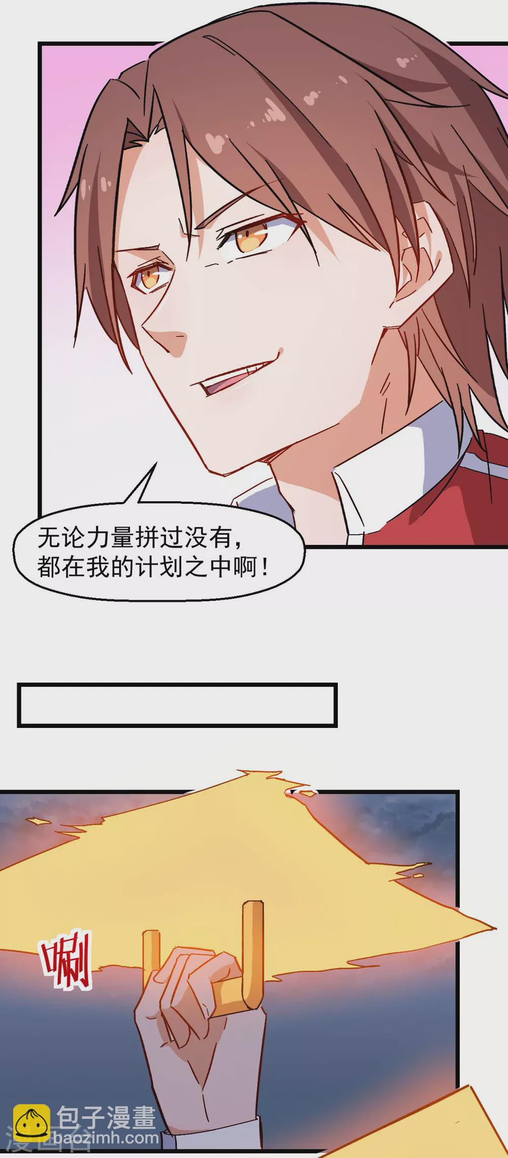 第168话 计划之中21