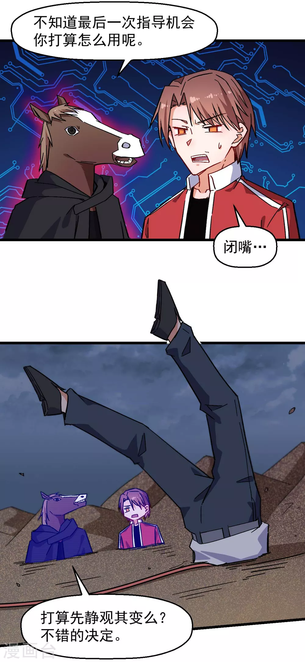 第168话 计划之中4