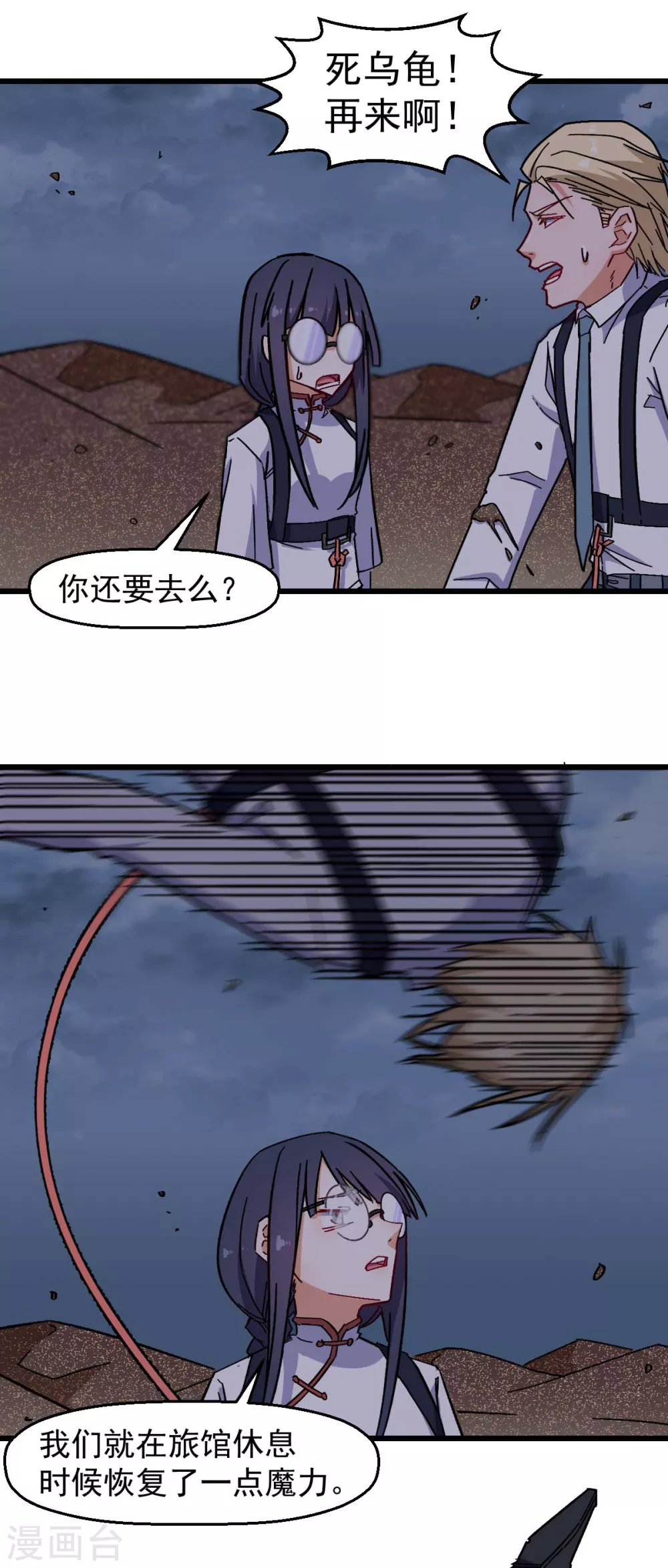 第168话 计划之中6
