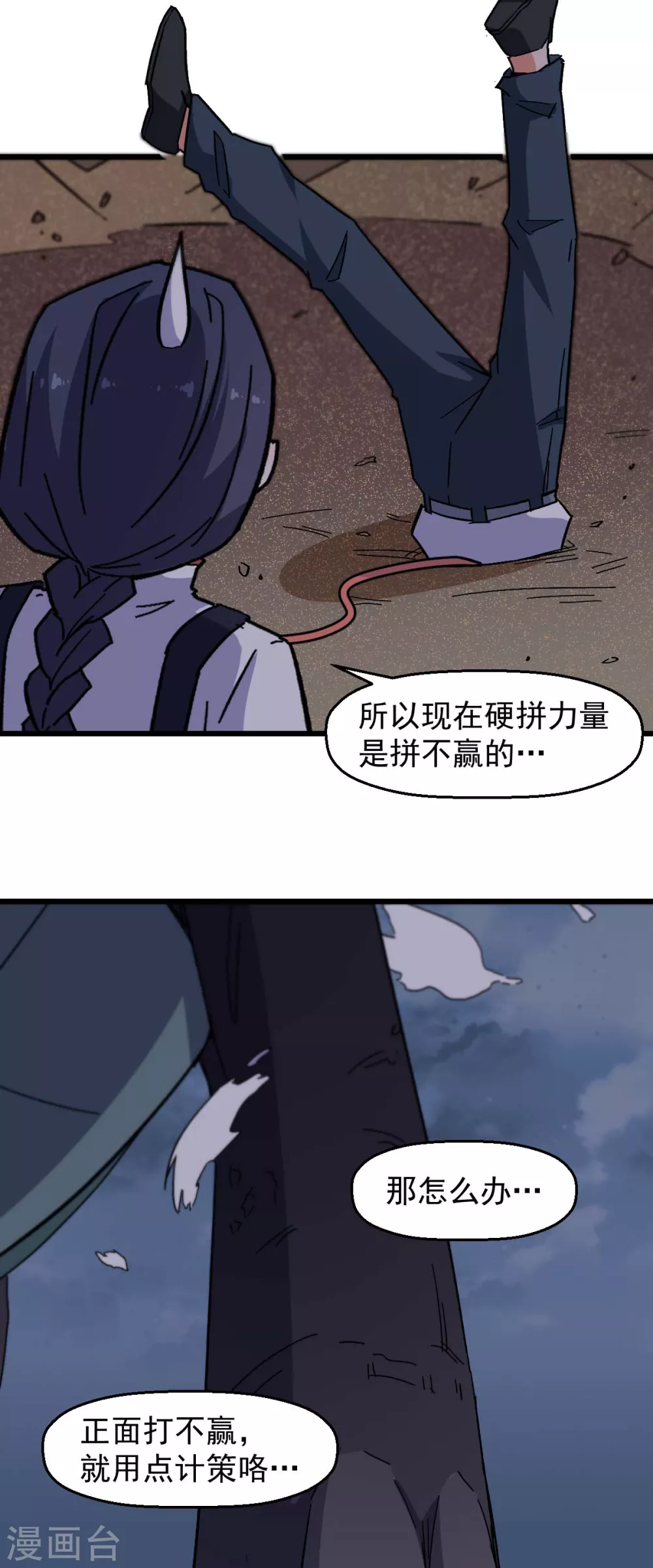 第168话 计划之中7