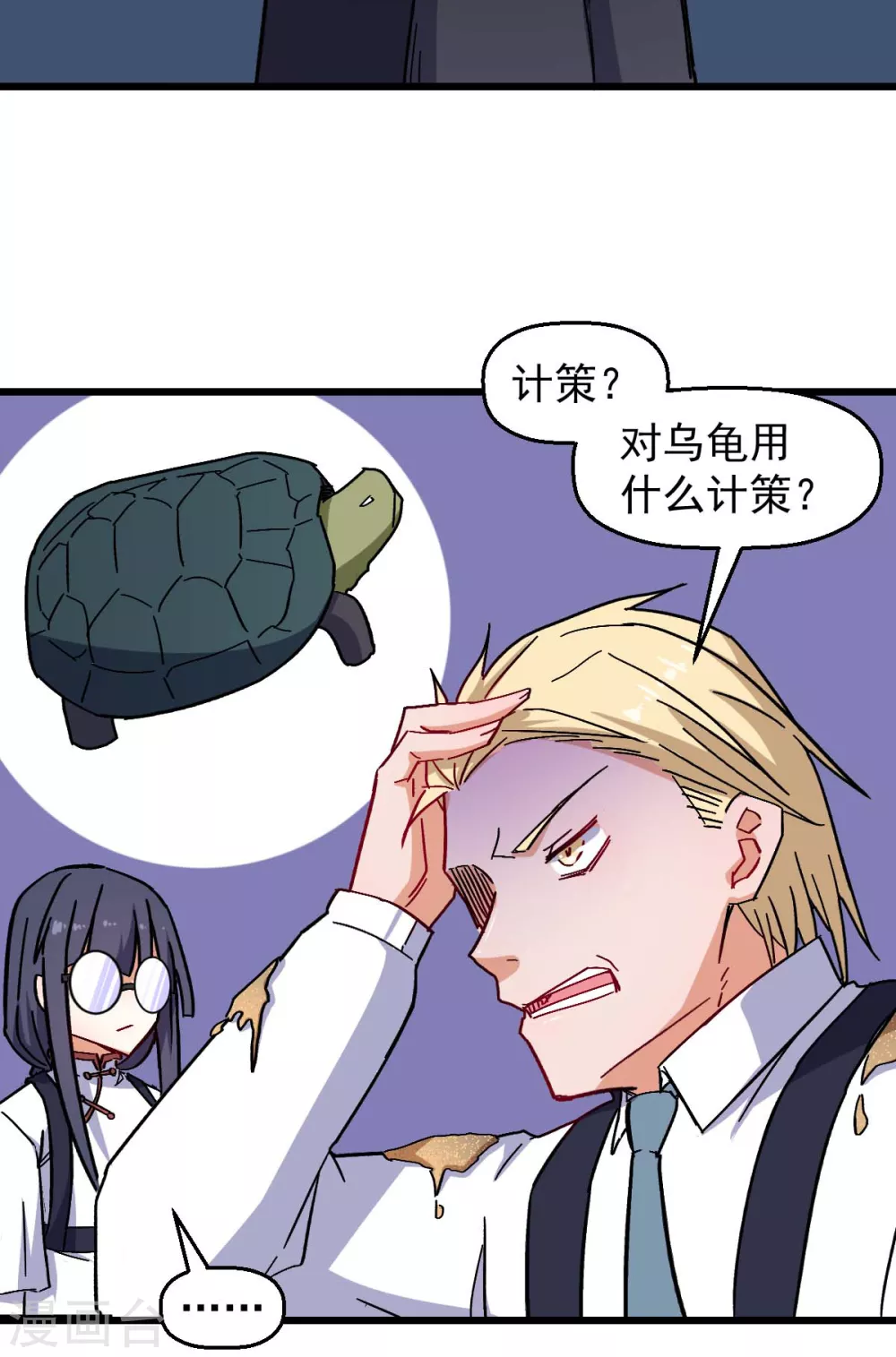 第168话 计划之中8