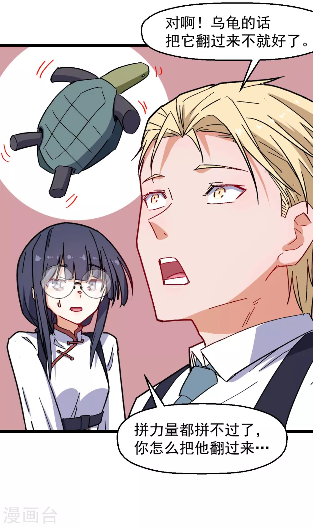 第168话 计划之中9