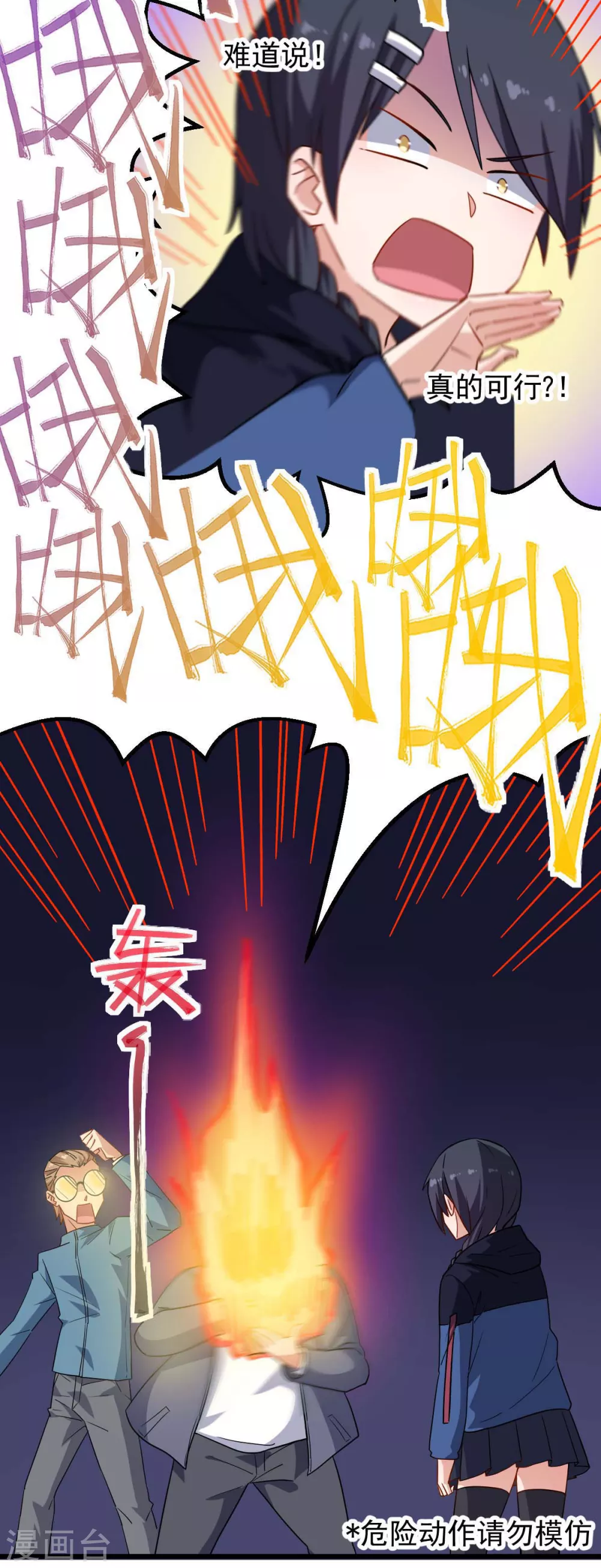 第169话 番外-期中考试8