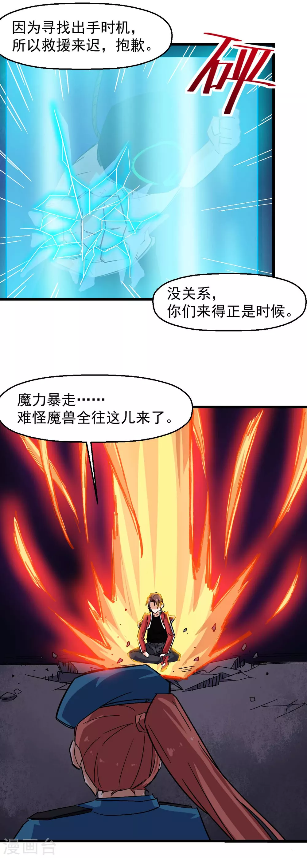 第172话 碾压16