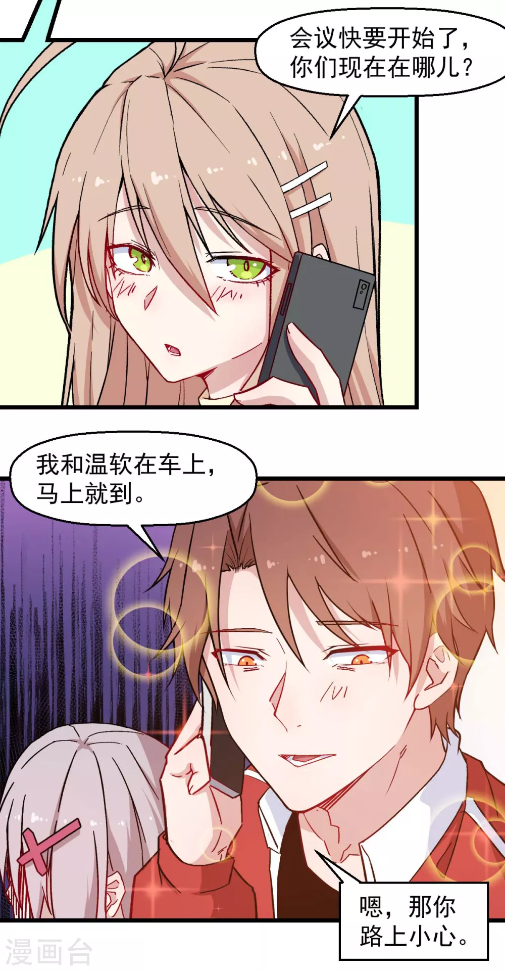 第182话 非分之想12