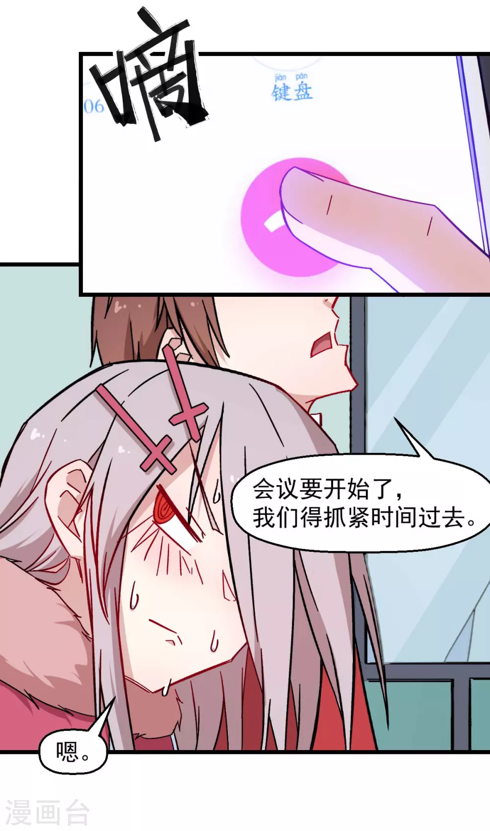 第182话 非分之想13