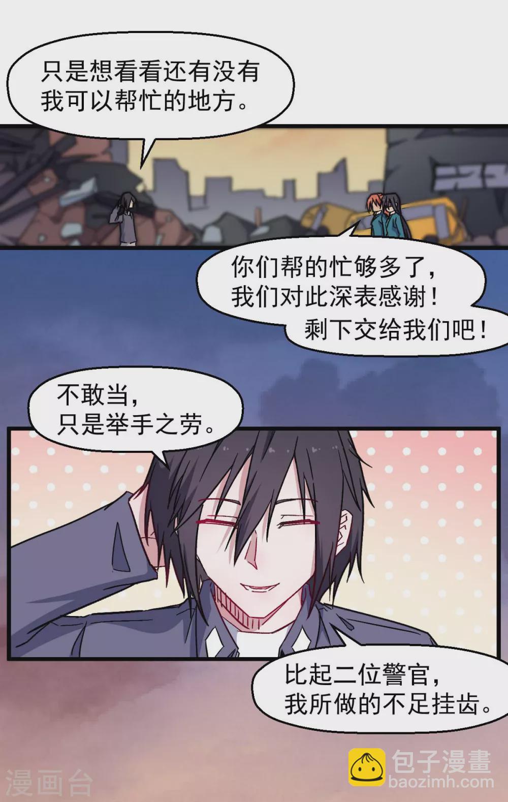 第182话 非分之想3