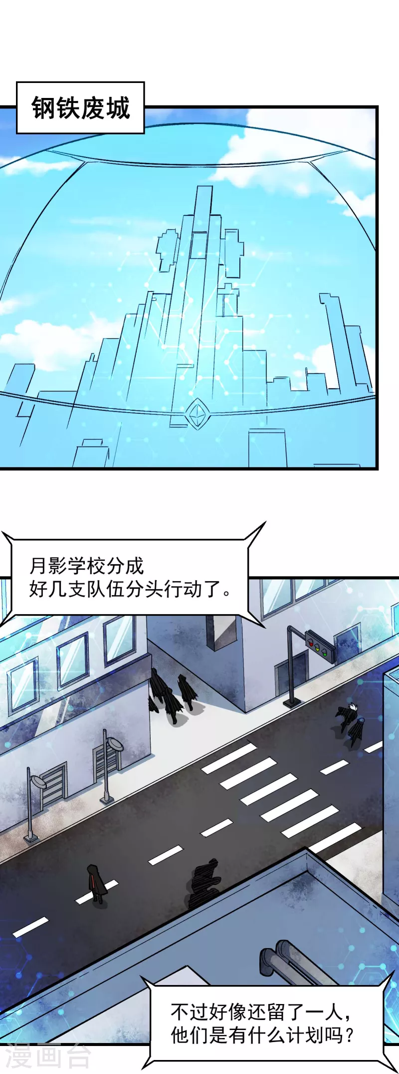 第192话 千瞳1