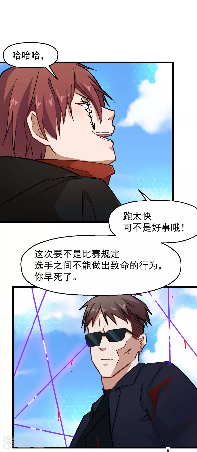 第192话 千瞳11