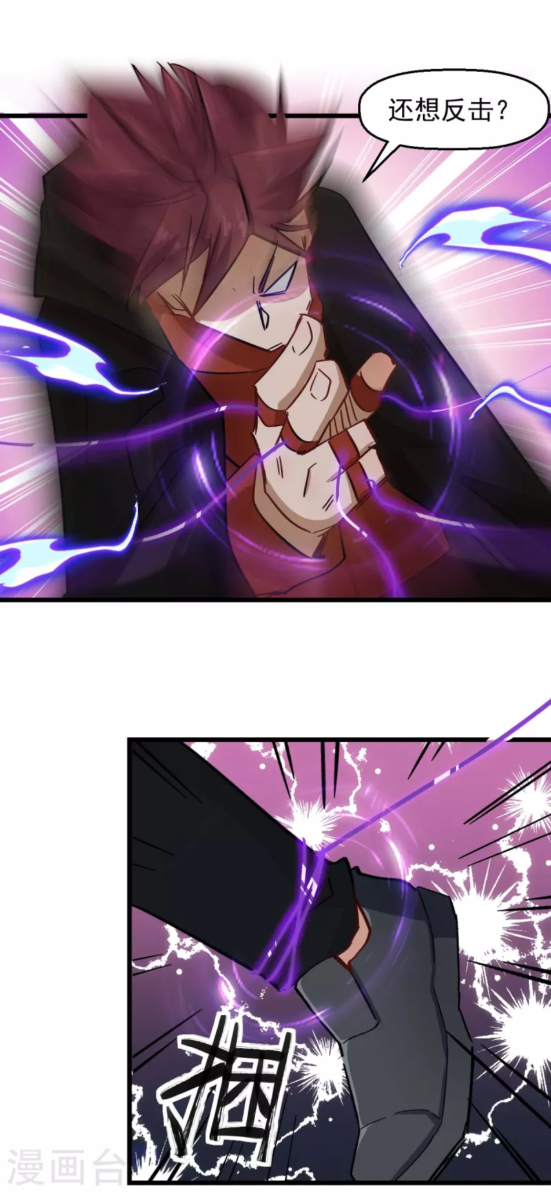 第192话 千瞳13