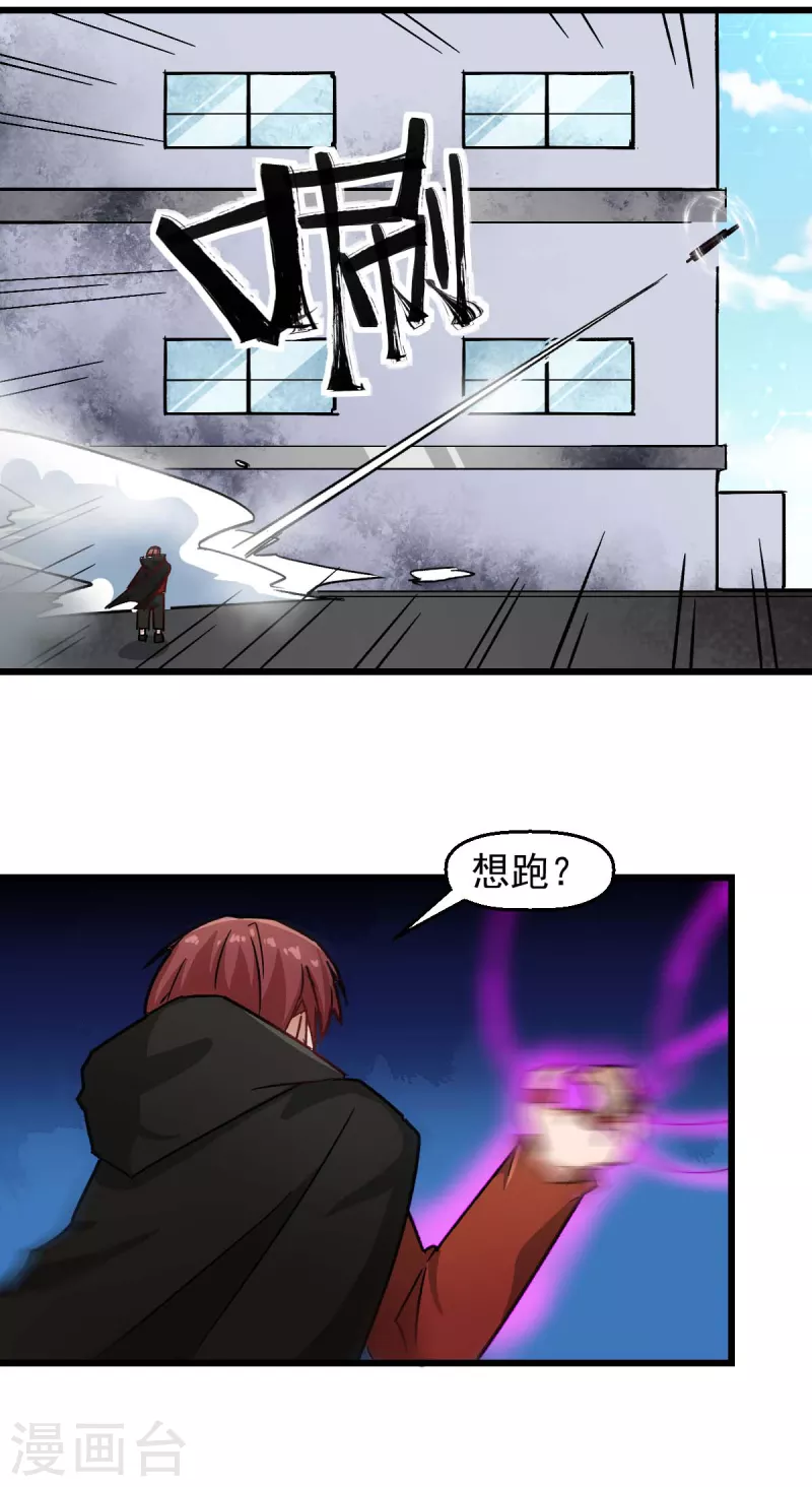 第192话 千瞳9