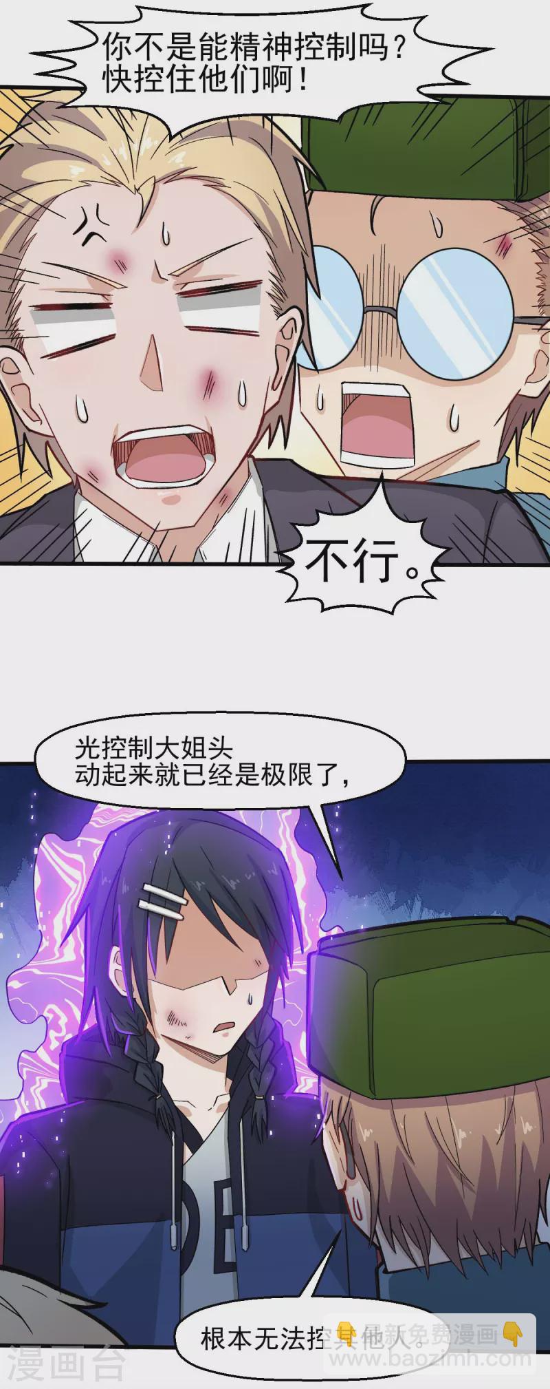 第198话 泛泛之辈11
