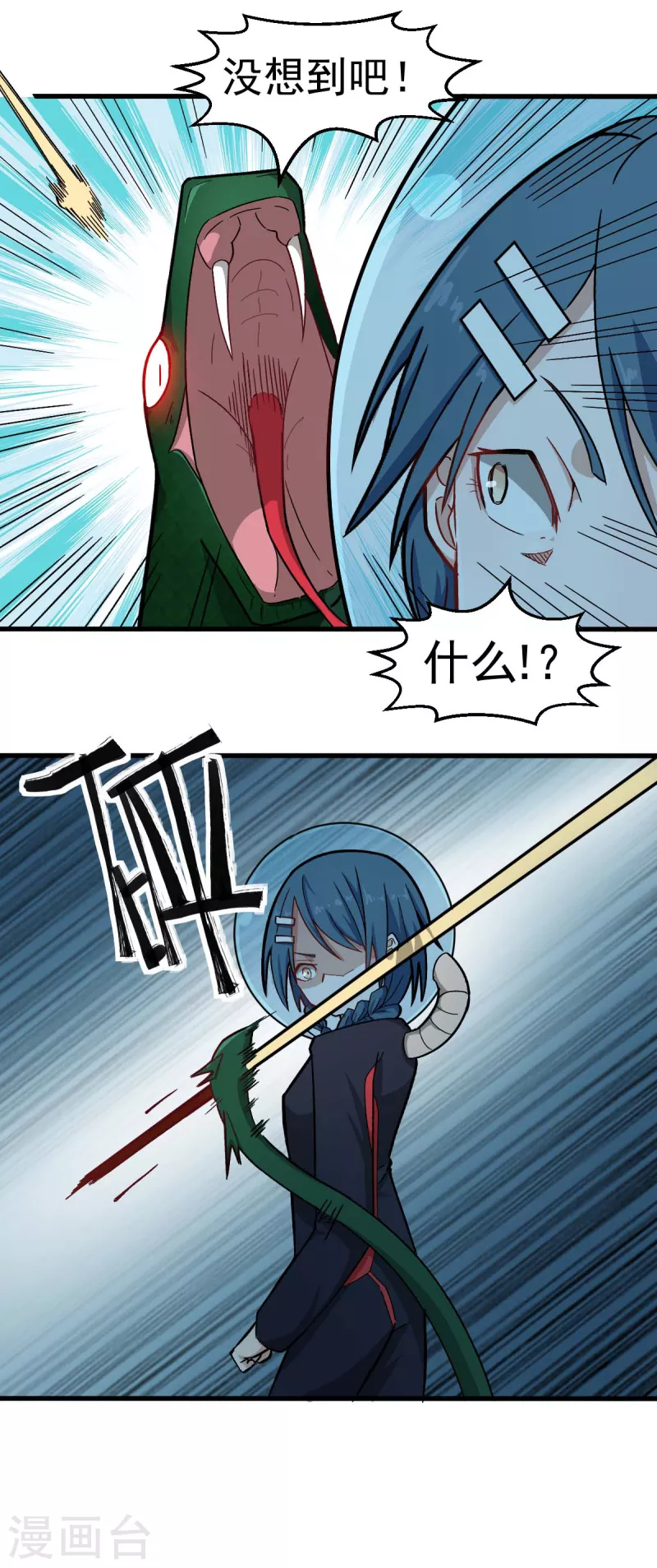 第203话 冷星月危机16
