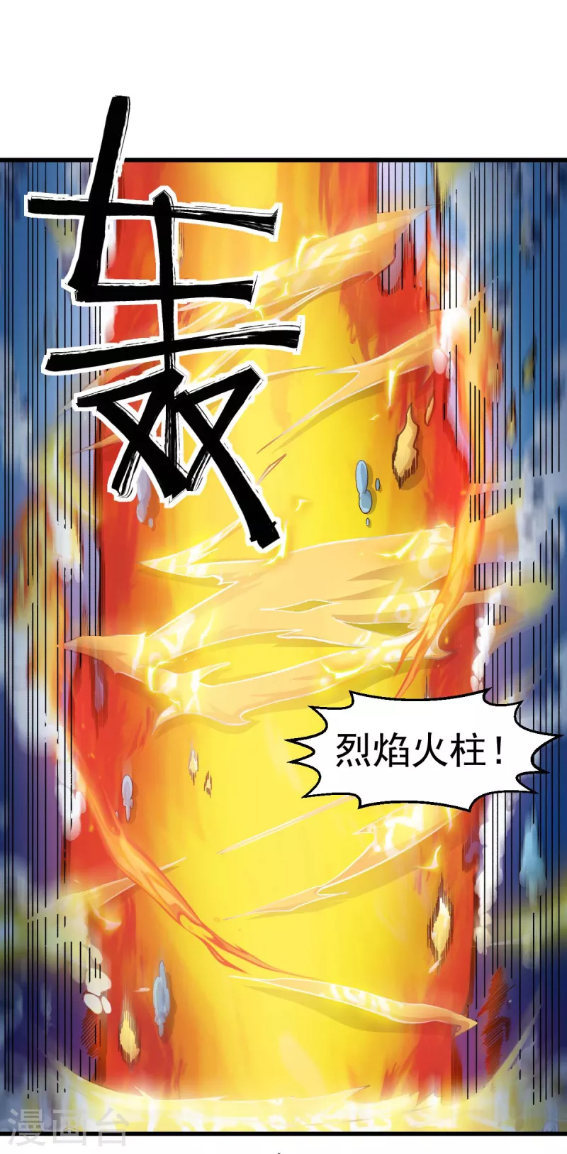 第210话 虚无之境12