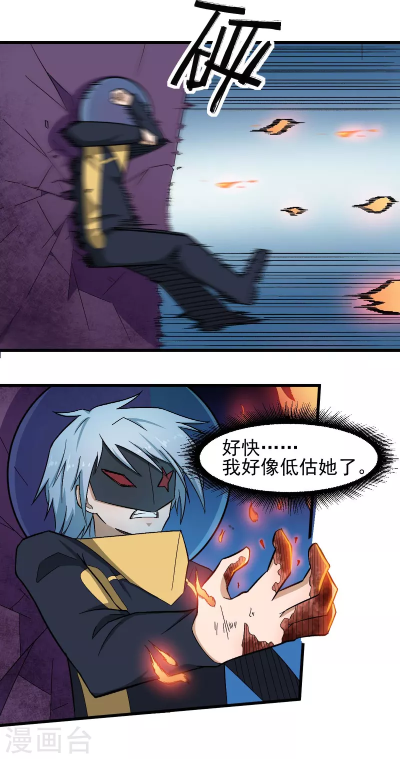 第210话 虚无之境13