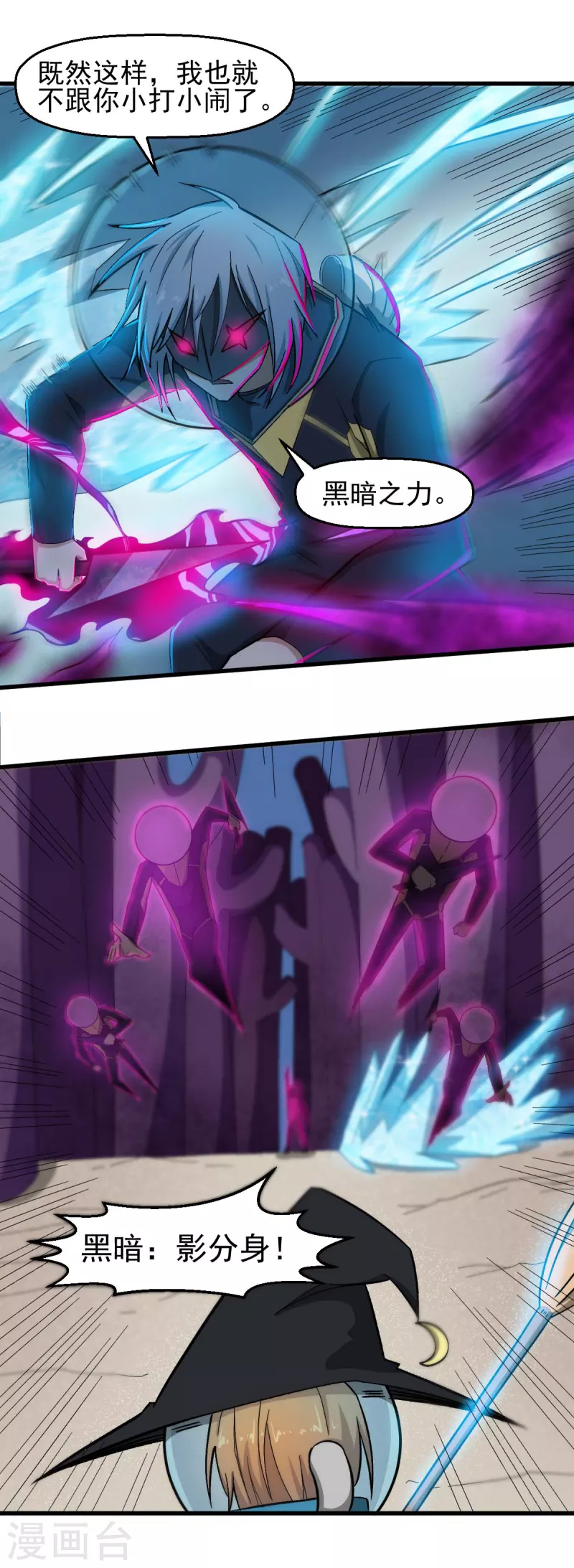 第210话 虚无之境17