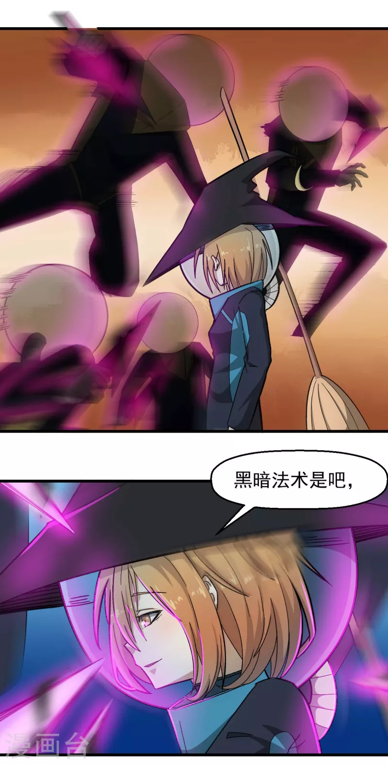 第210话 虚无之境18