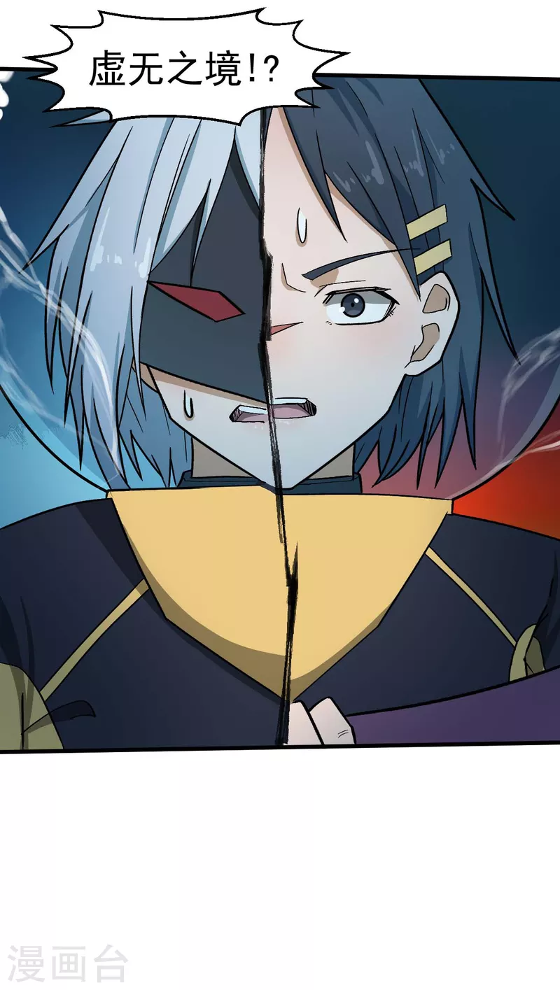 第210话 虚无之境21