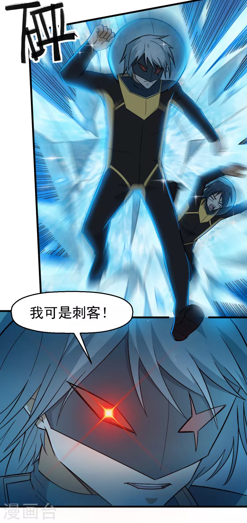 第210话 虚无之境6