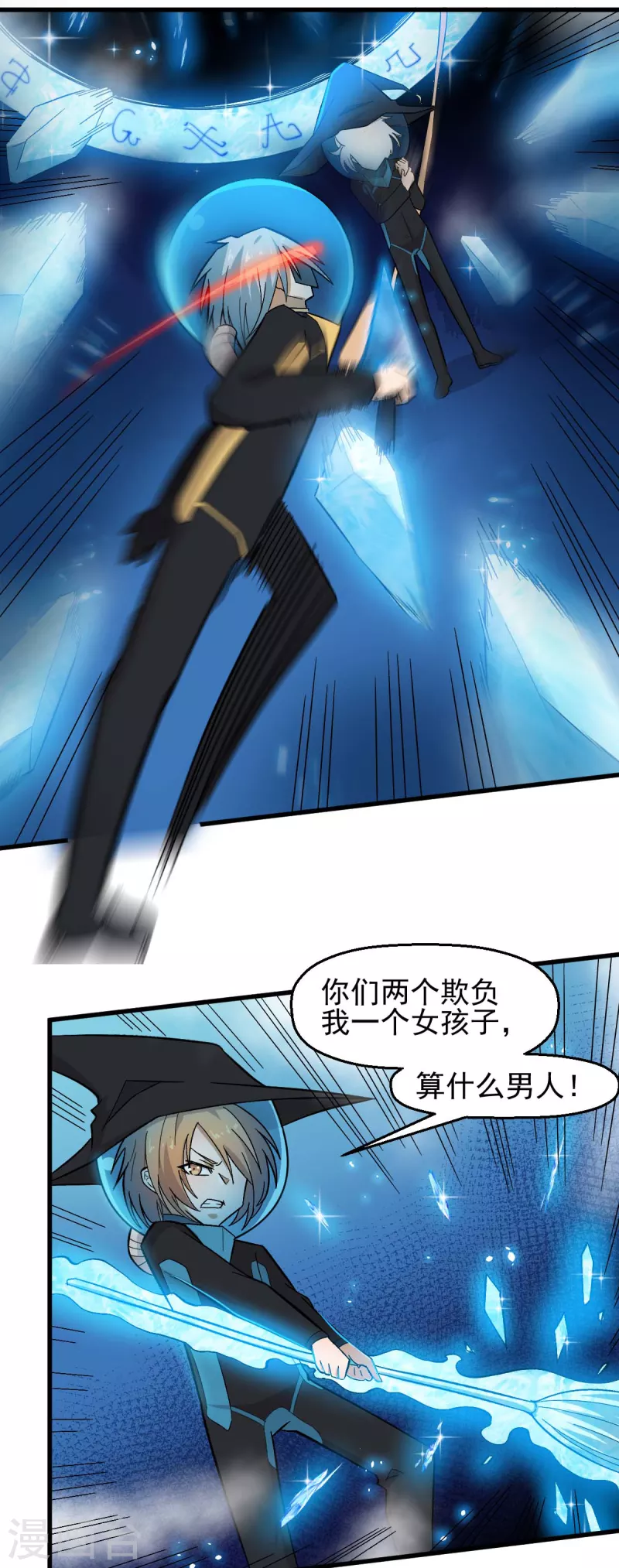 第210话 虚无之境8