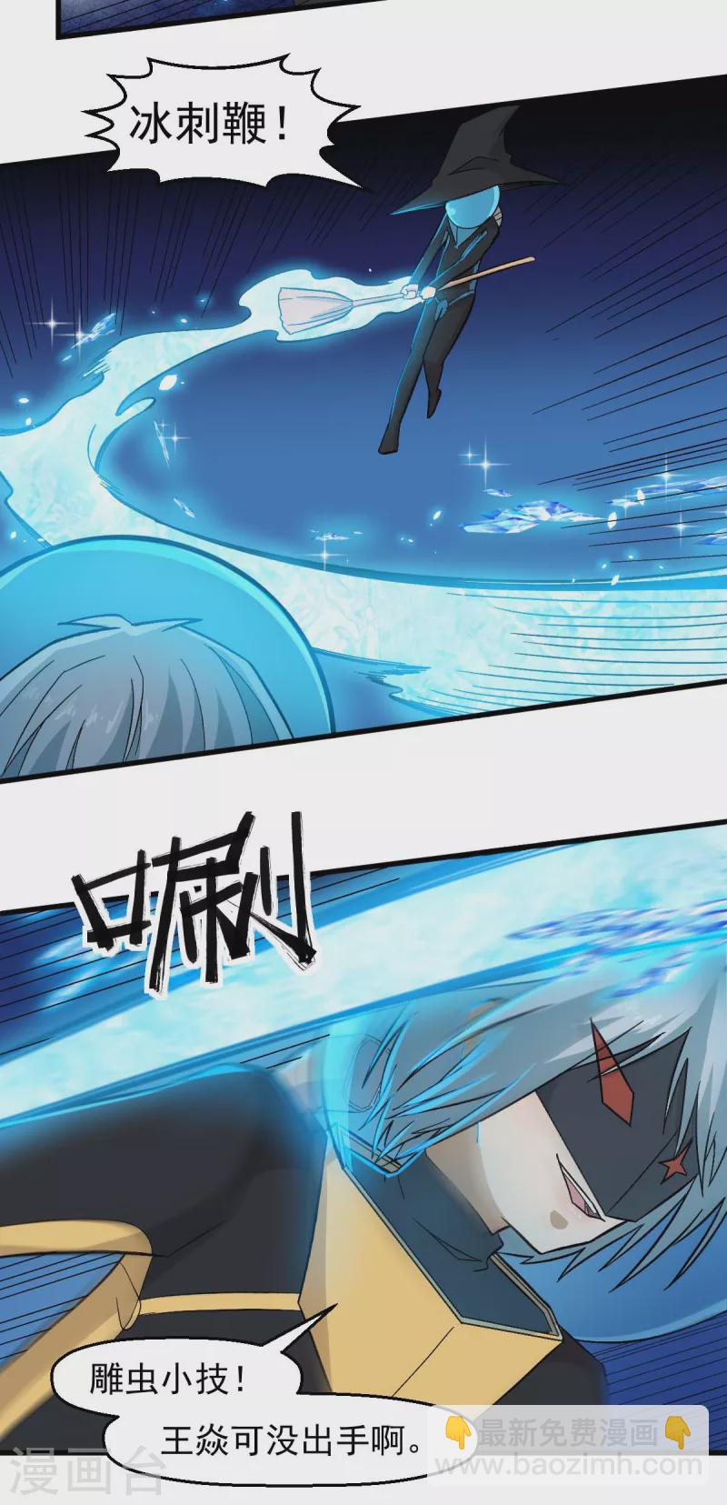 第210话 虚无之境9
