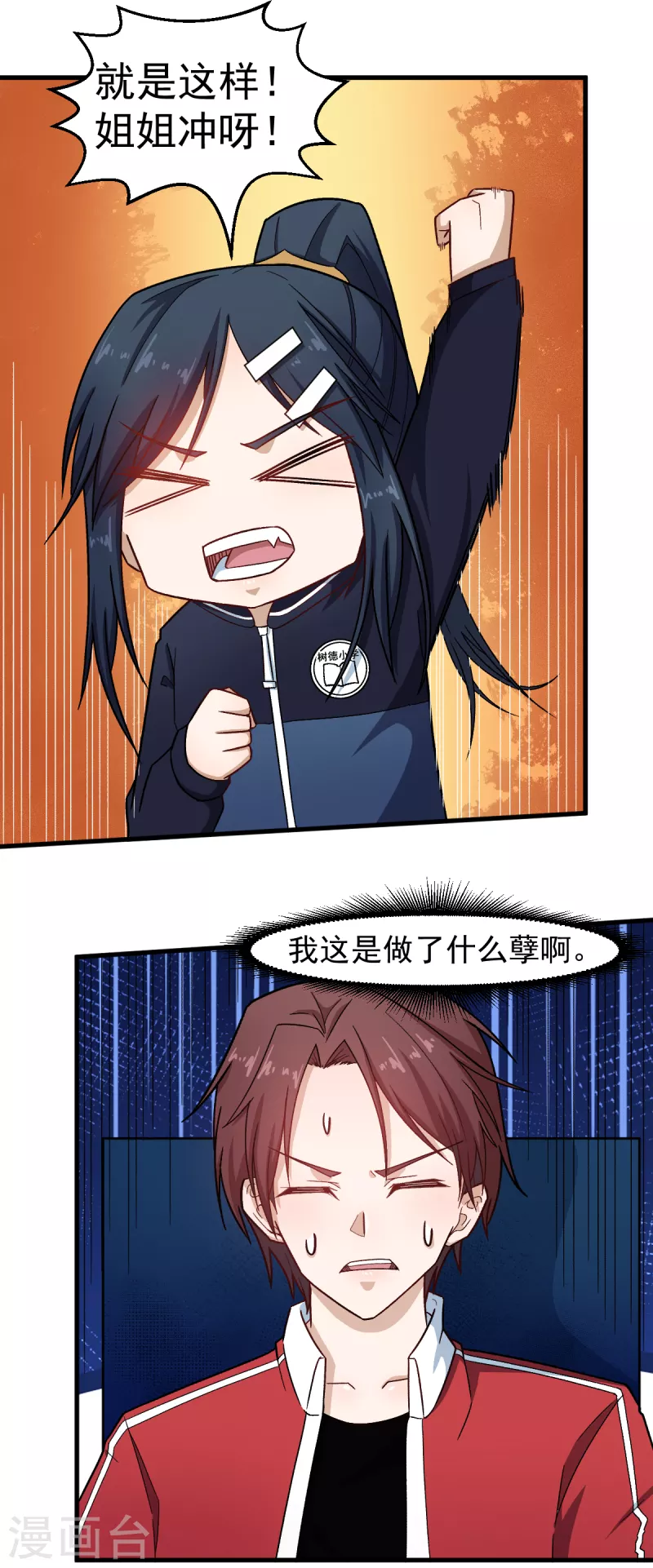 第217话 皇的邀请13