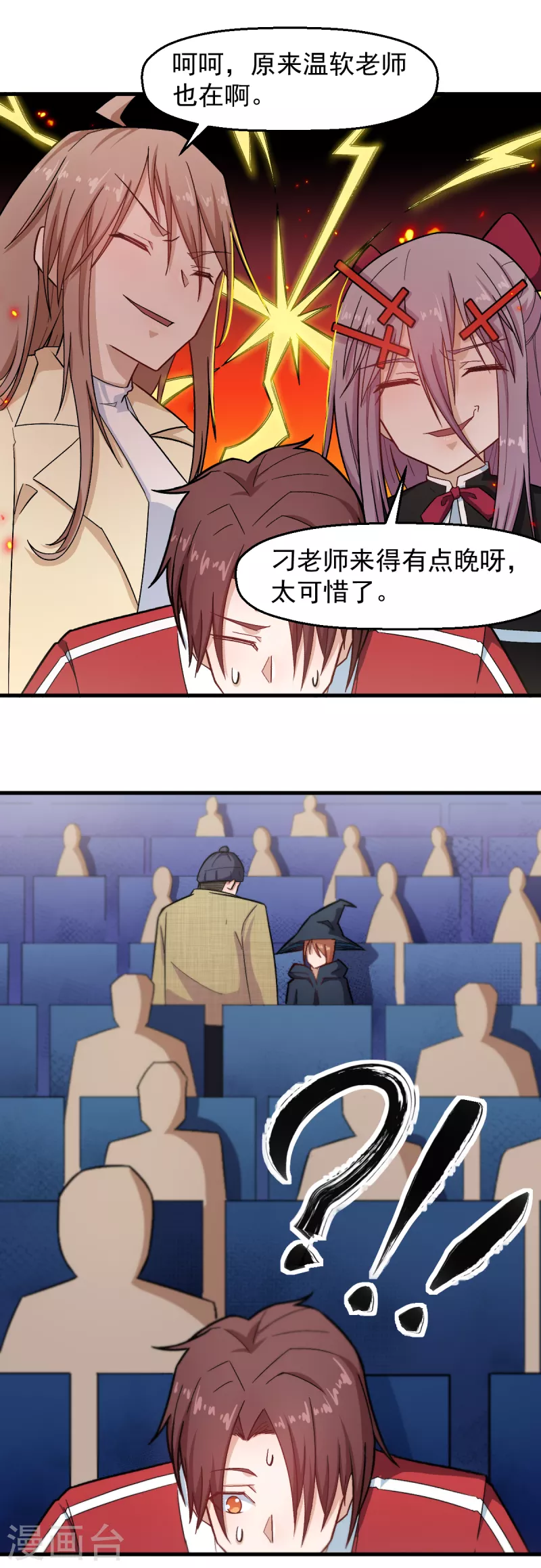 第217话 皇的邀请14