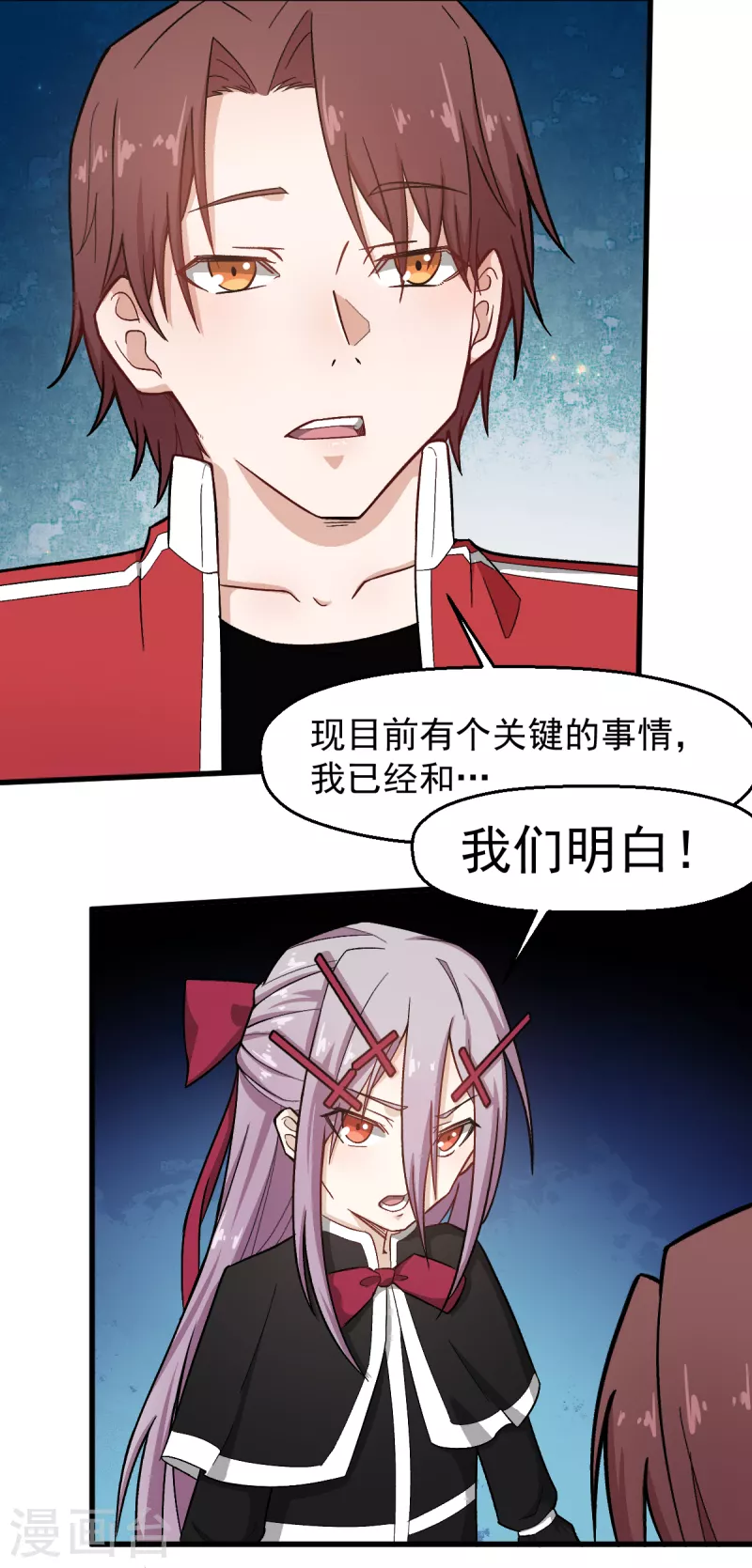 第223话 宁凡不当老师？13