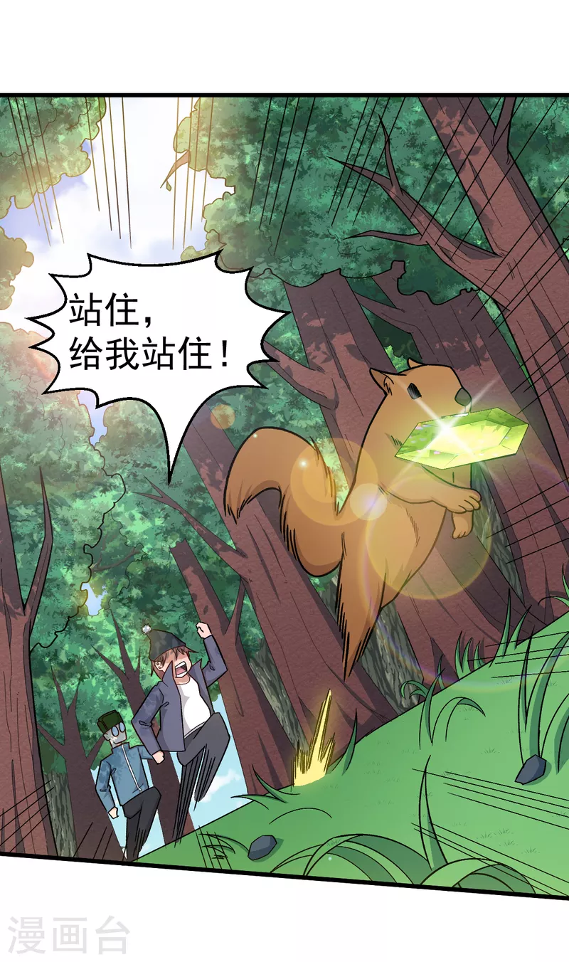 第228话 淘汰赛开始22