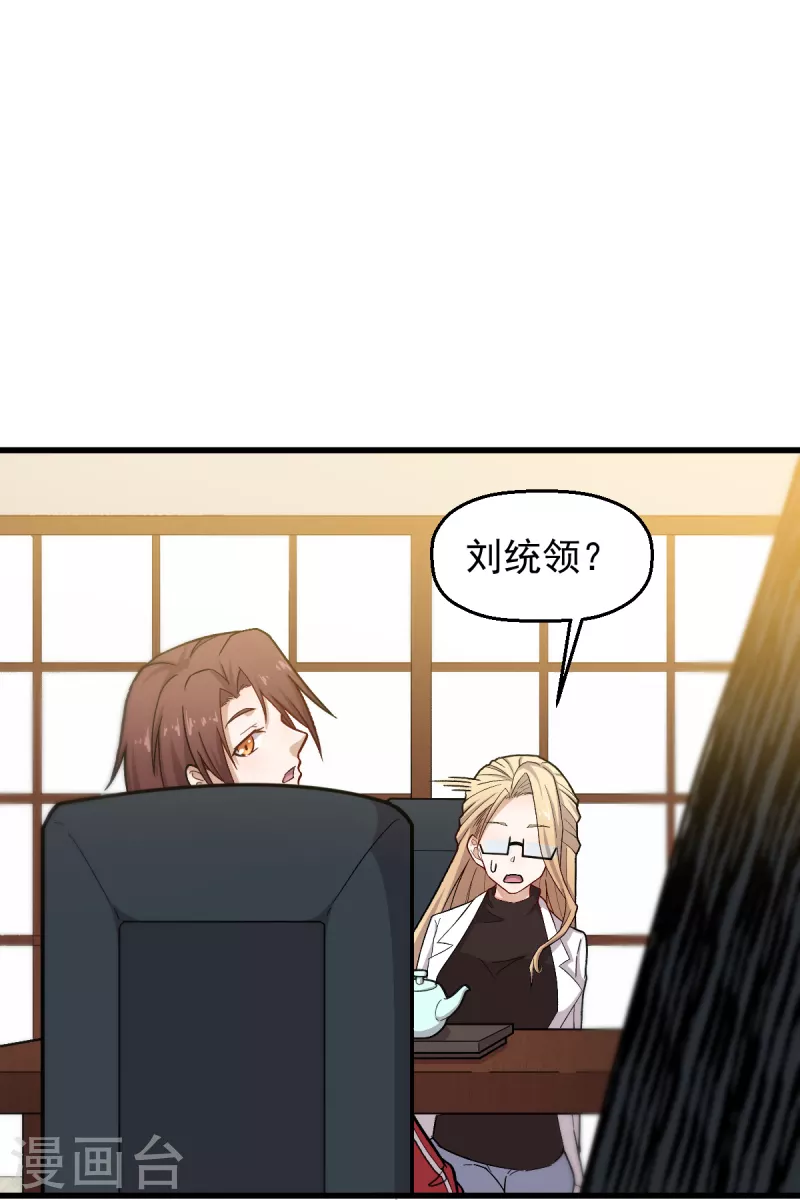 第238话 约战1